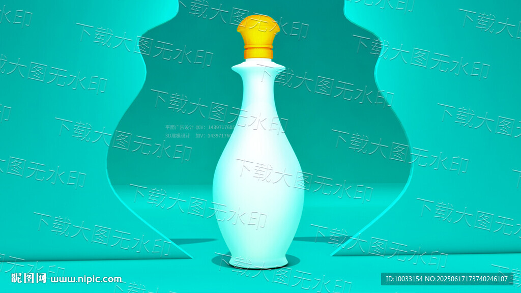 瓶子 酒瓶 舞臺 展示舞臺