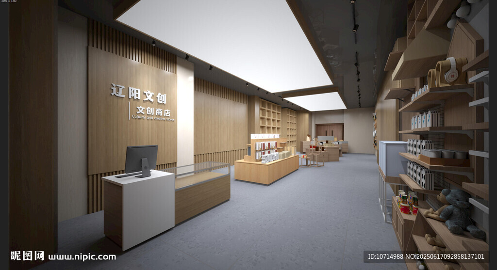 3dsmax文創用品店