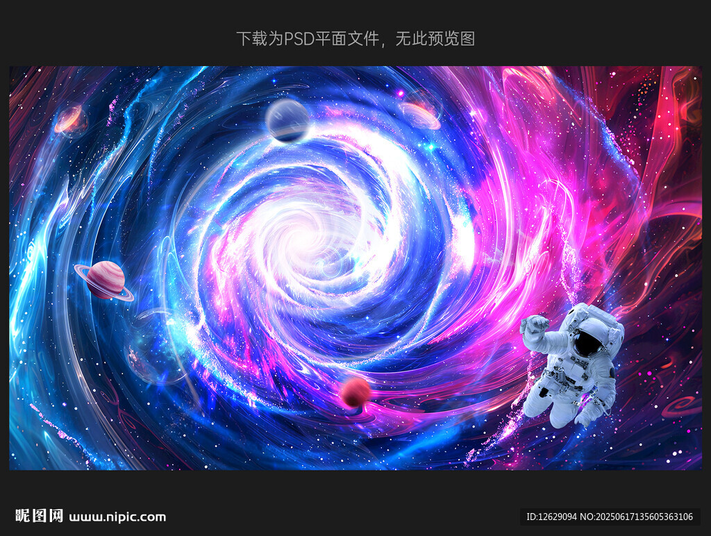 浩瀚星空宇宙星球太空探索背景墻