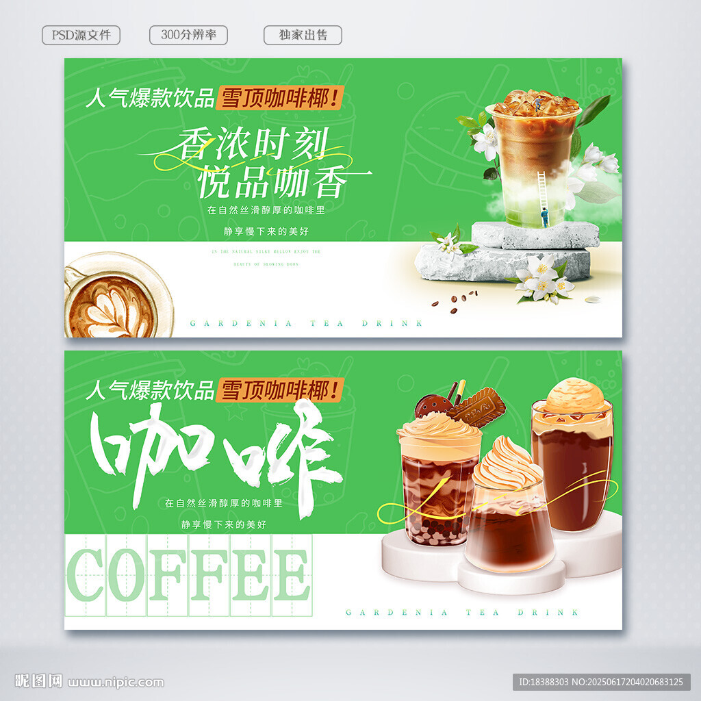 咖啡