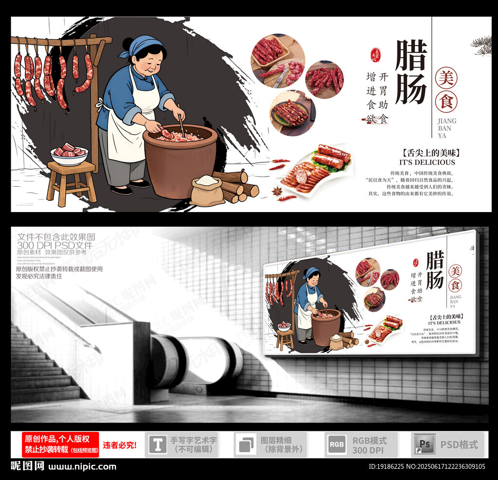 臘腸