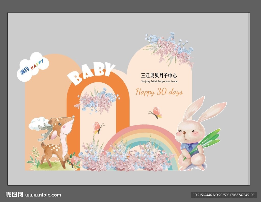 夢幻童趣卡通場景插畫