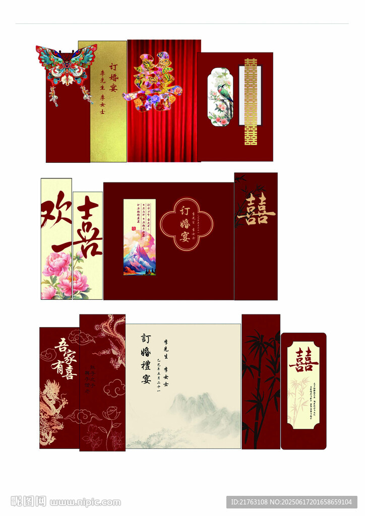 龍鳳