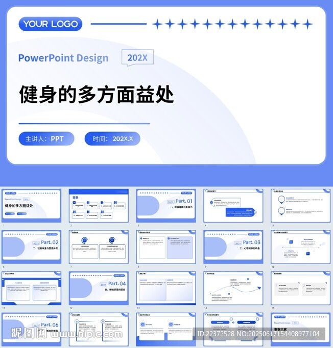 ppt模版
