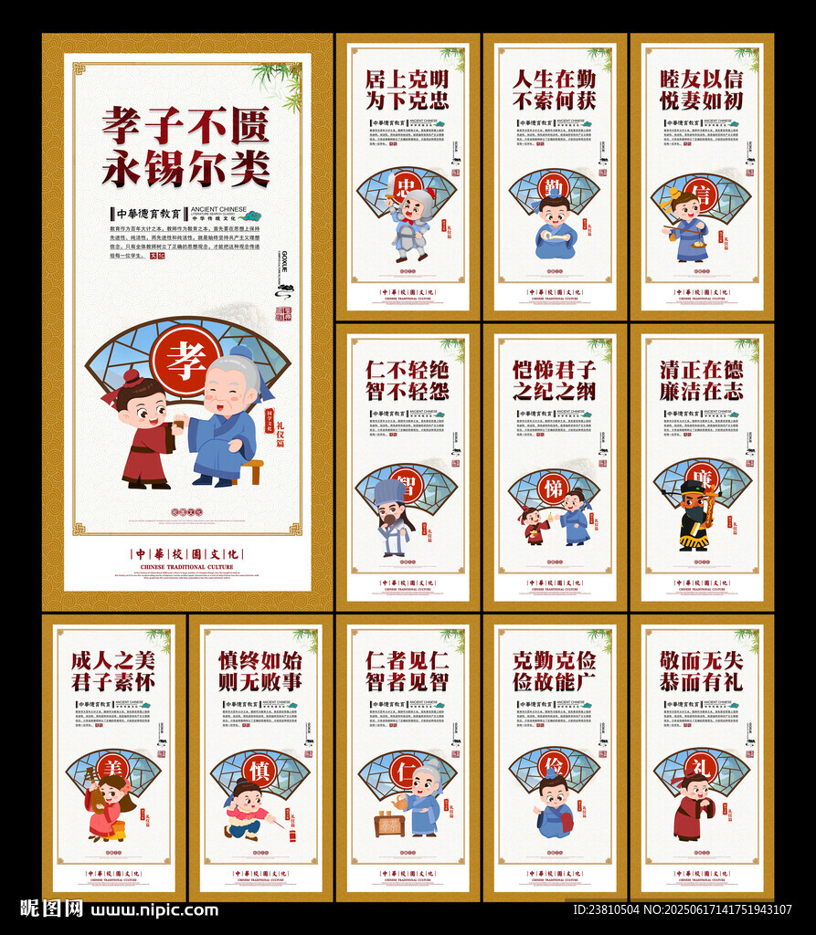 校園文化標語