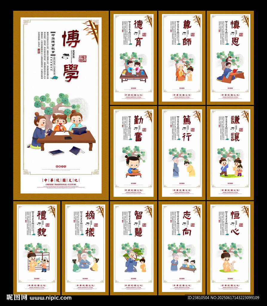 校園文化標(biāo)語
