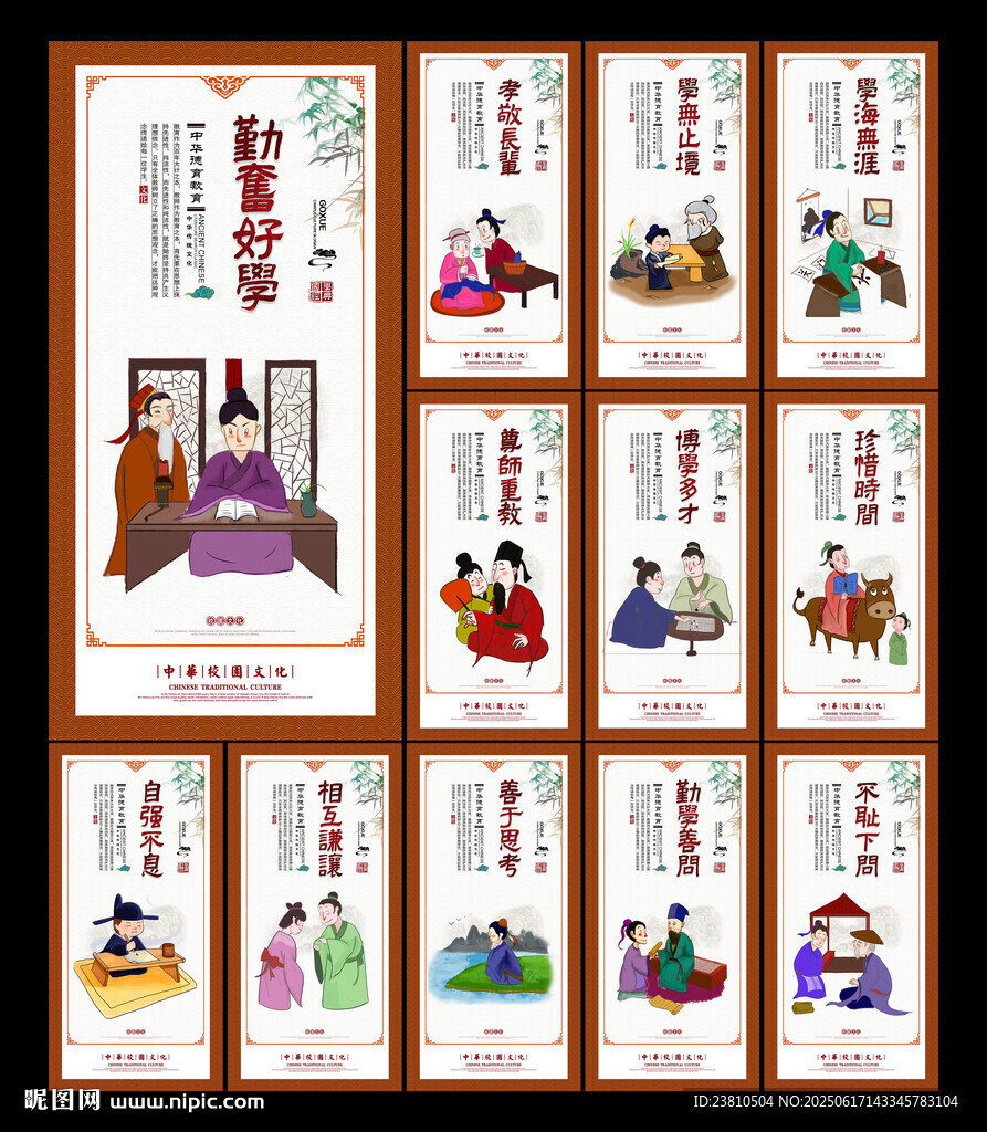學(xué)校標(biāo)語