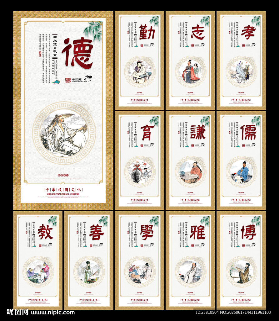 校園文化標(biāo)語(yǔ)