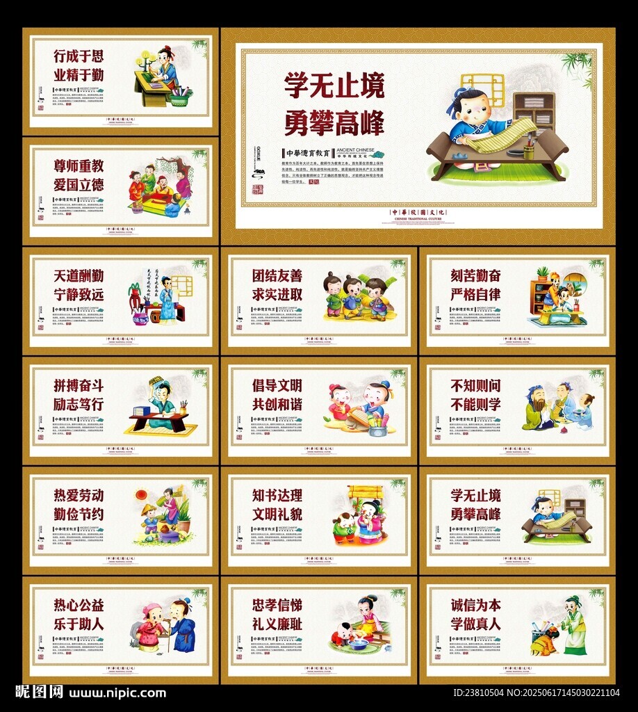 校園文化建設