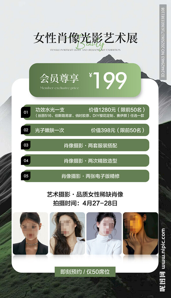 美容活動(dòng)