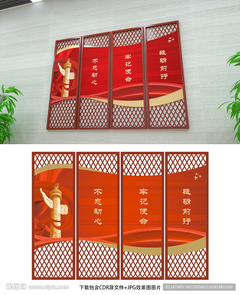 黨建展板