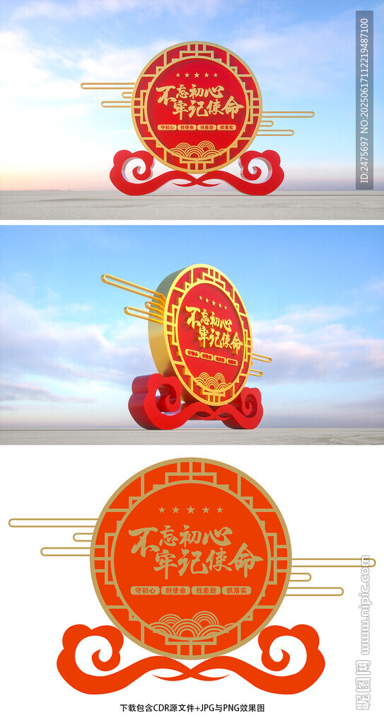 不忘初心