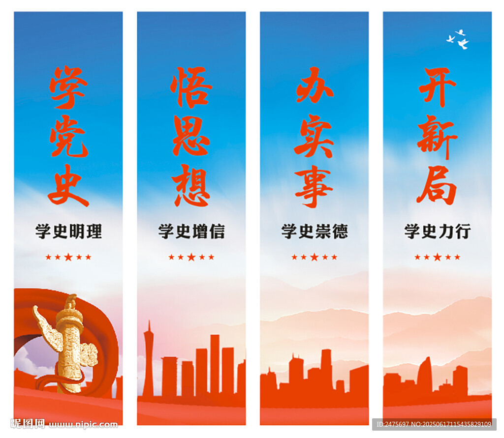 黨建道旗