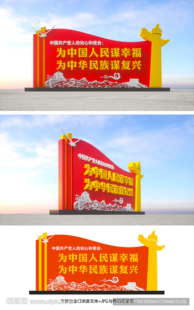 初心和使命