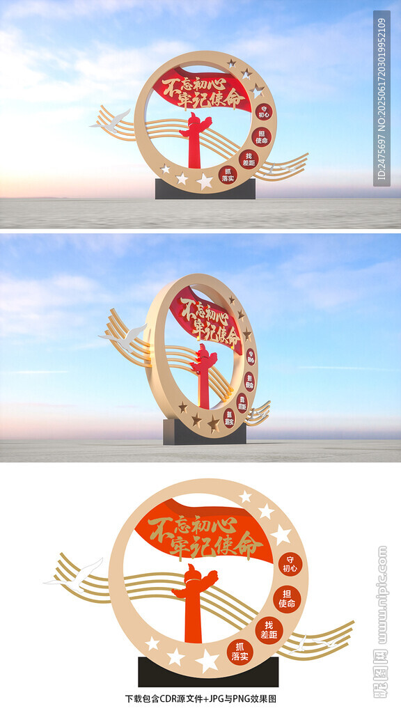 黨建雕塑