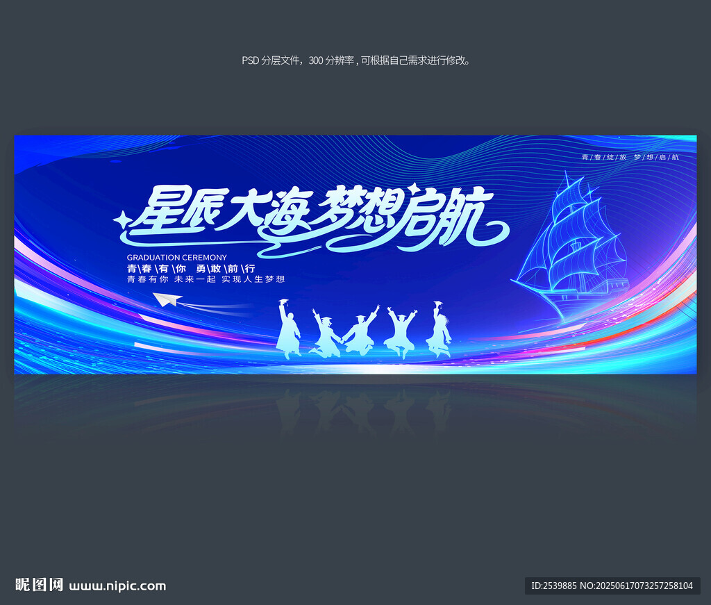 畢業背景