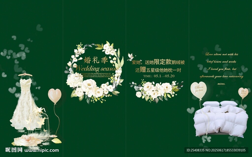 婚禮季櫥窗設計