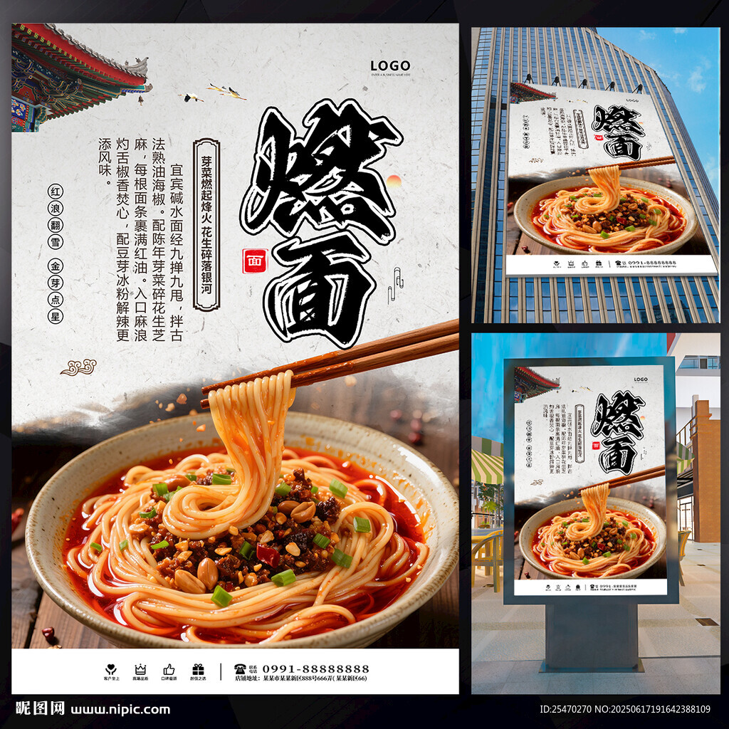燃面