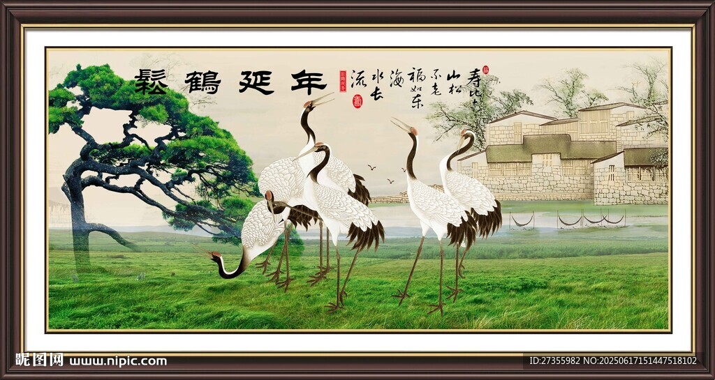松鶴延年