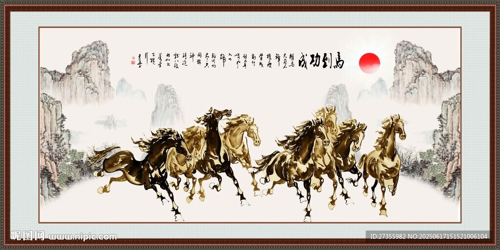 水墨馬