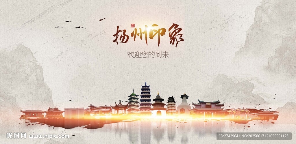 揚州