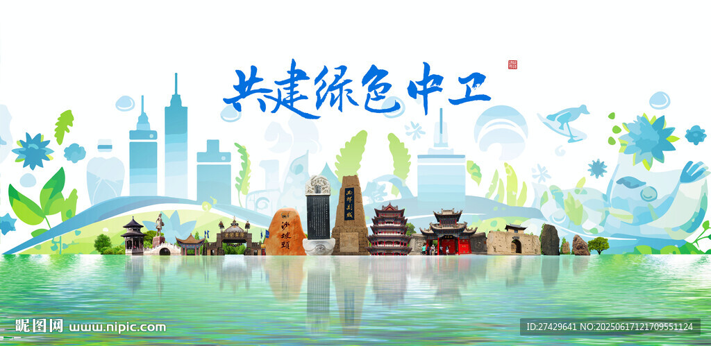 中衛