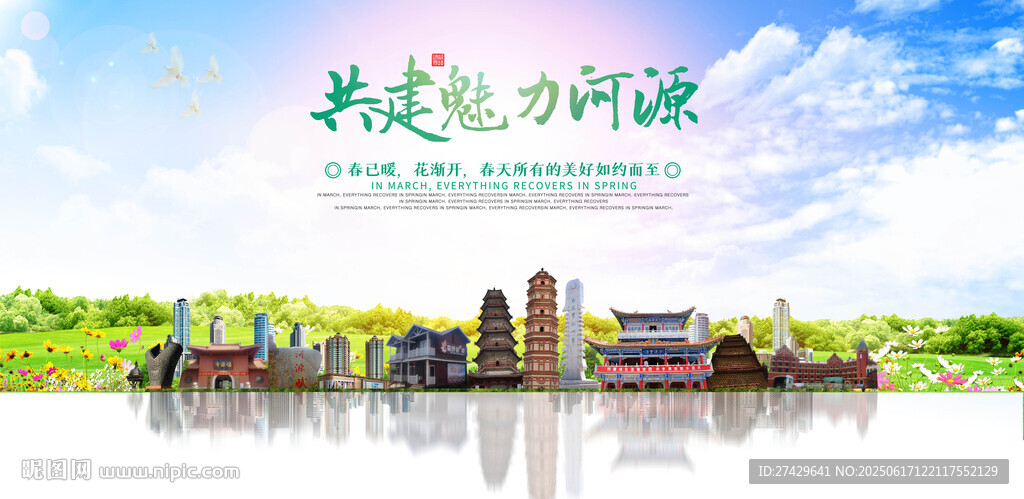 河源
