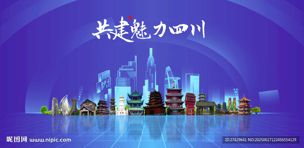 四川
