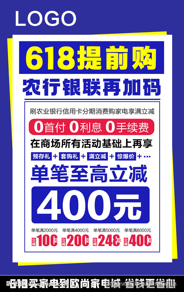 618提前購