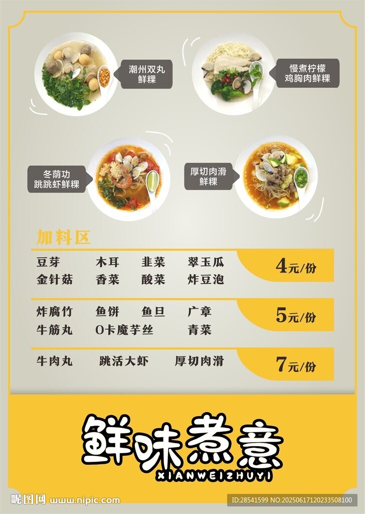 價(jià)目表菜單展板高清菜圖