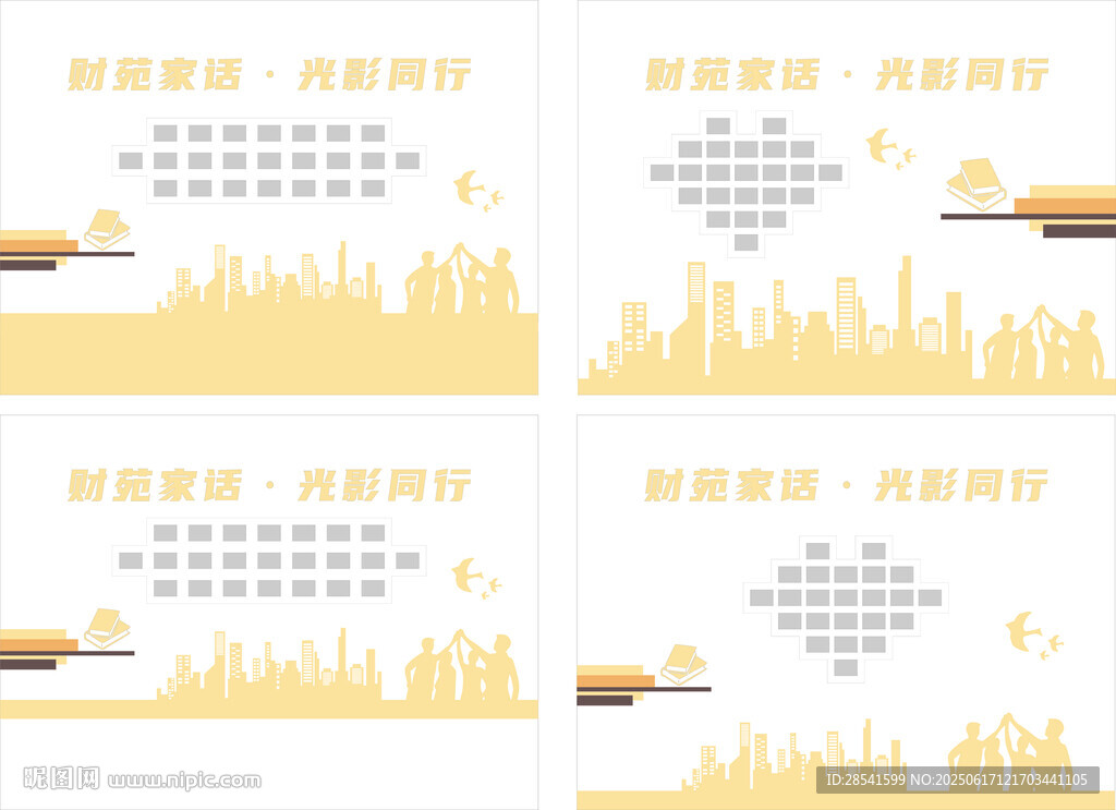 合作共贏文化墻形象墻