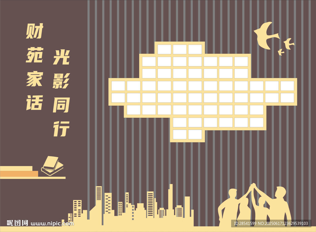 財富客廳文化墻形象墻隔斷