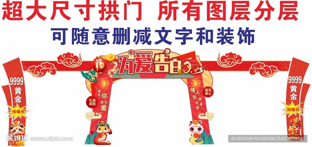 喜慶紅色中式門樓裝飾拱門搭建