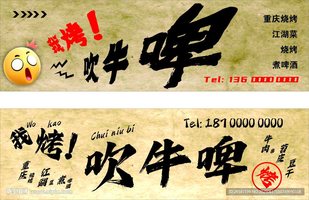 燒烤個(gè)性創(chuàng)意門(mén)頭燈箱