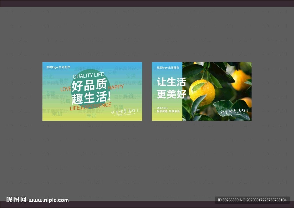 形象燈箱
