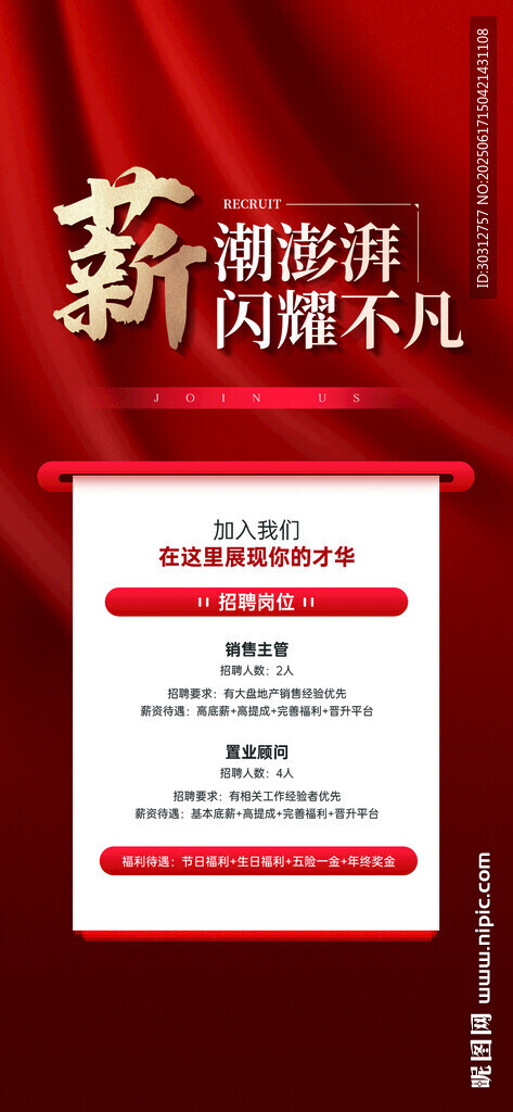 招聘會(huì) 