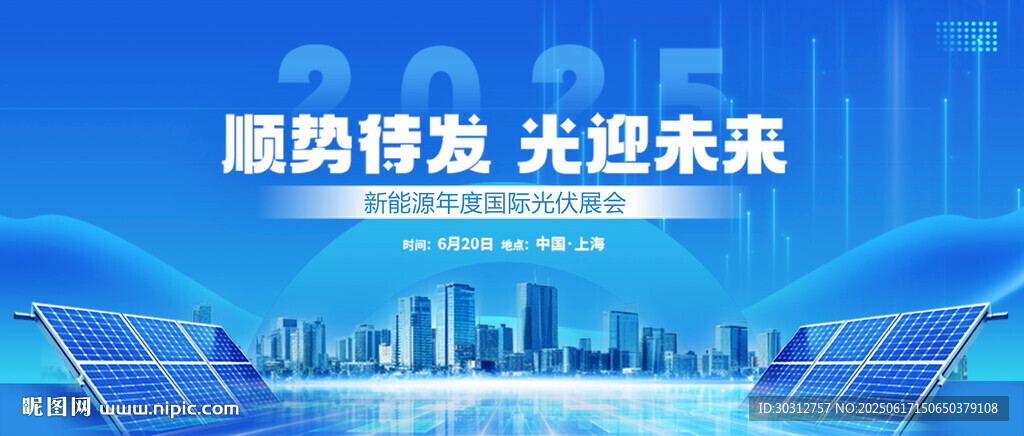 2023財(cái)務(wù)峰會(huì)背景畫面