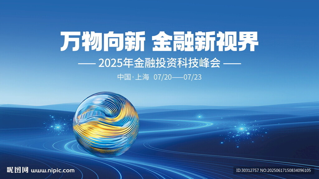萬物向新 啟航新視界