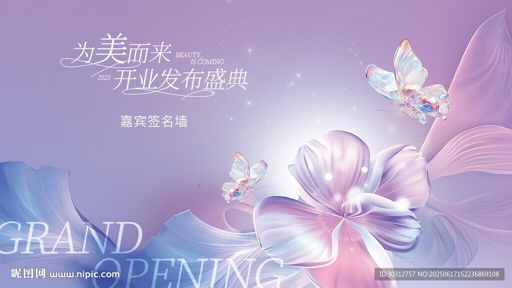夢幻紫色蝴蝶花卉背景圖