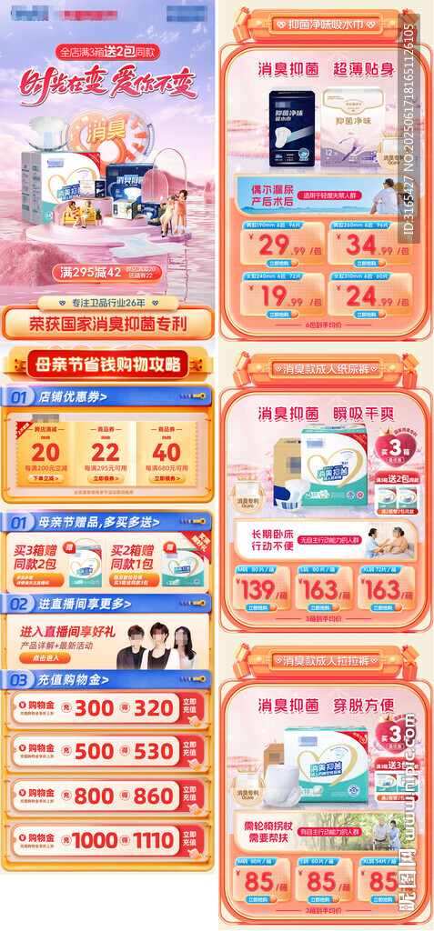 母親節首頁