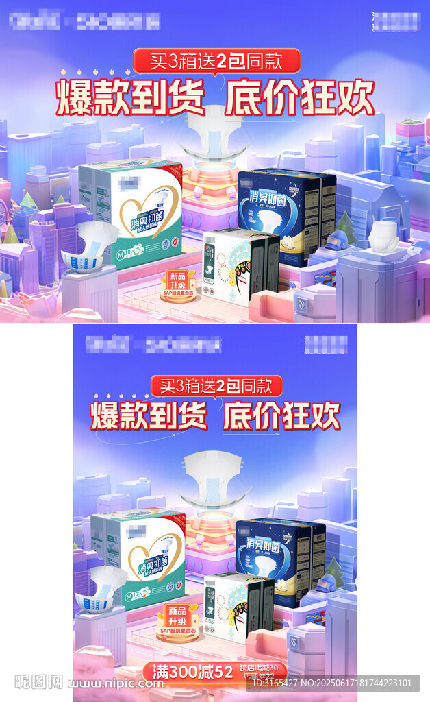 電商視覺(jué)