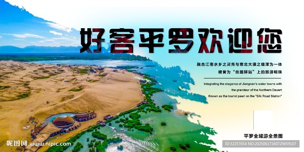銀川旅游