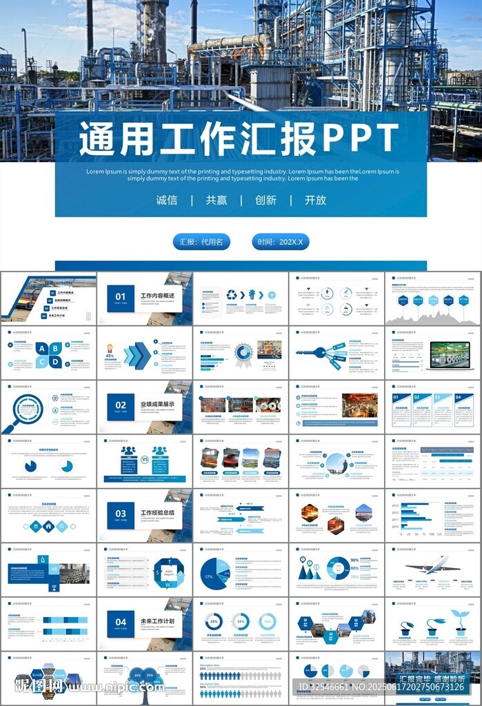 鋼鐵行業年終總結新年計劃ppt