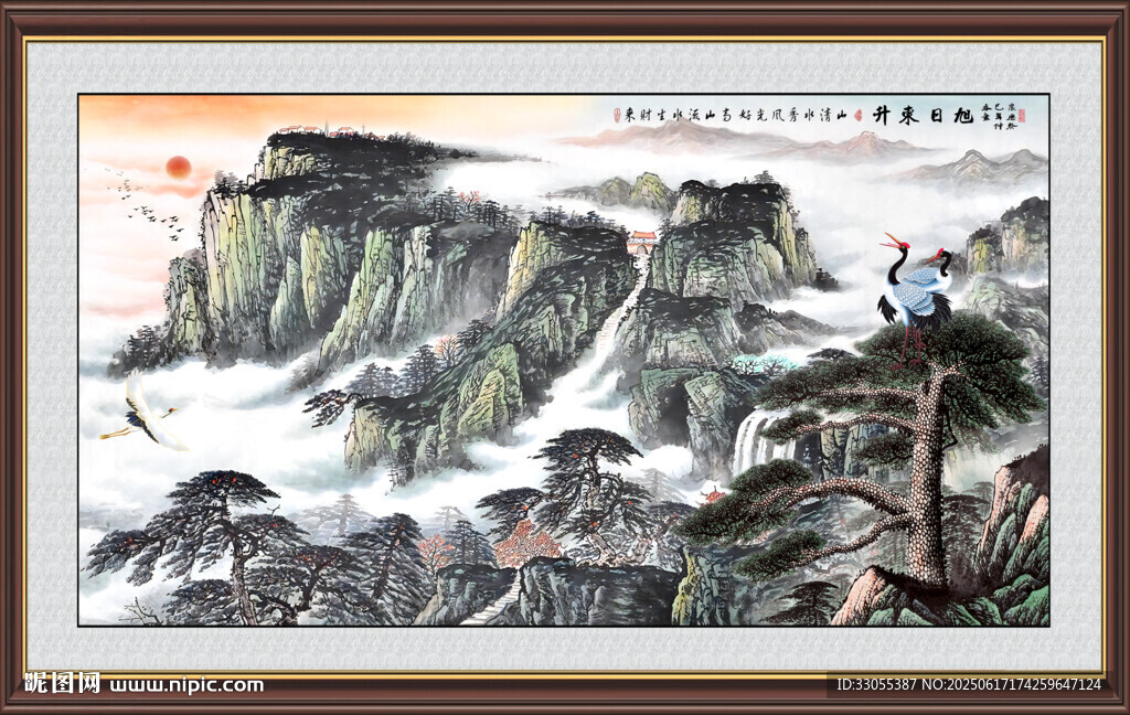 國畫山水