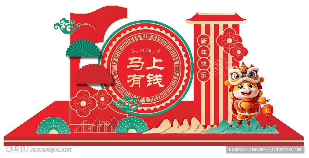馬年新年美陳