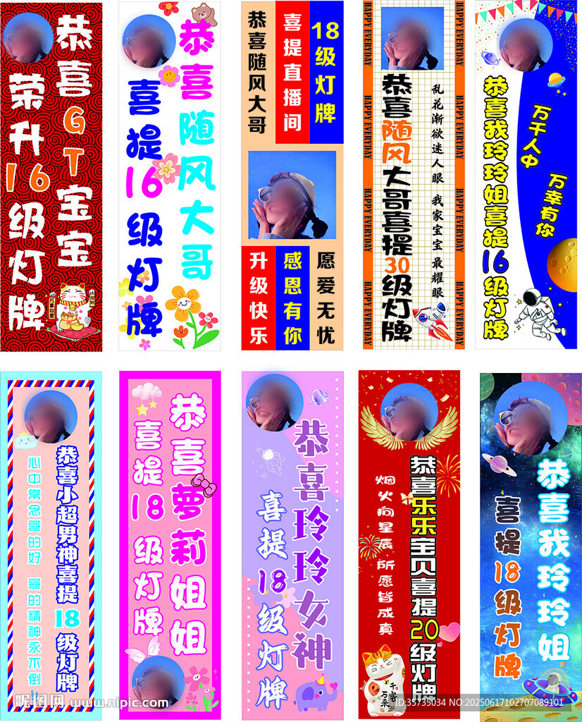直播豎版條幅