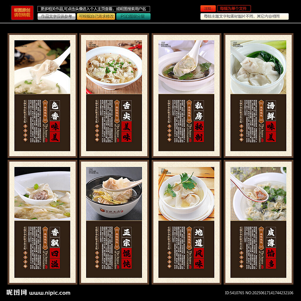 餛飩