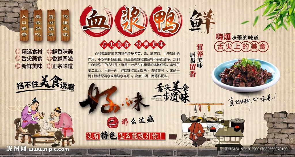 血漿鴨