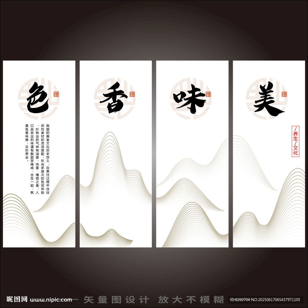 色香味美餐廳裝飾畫
