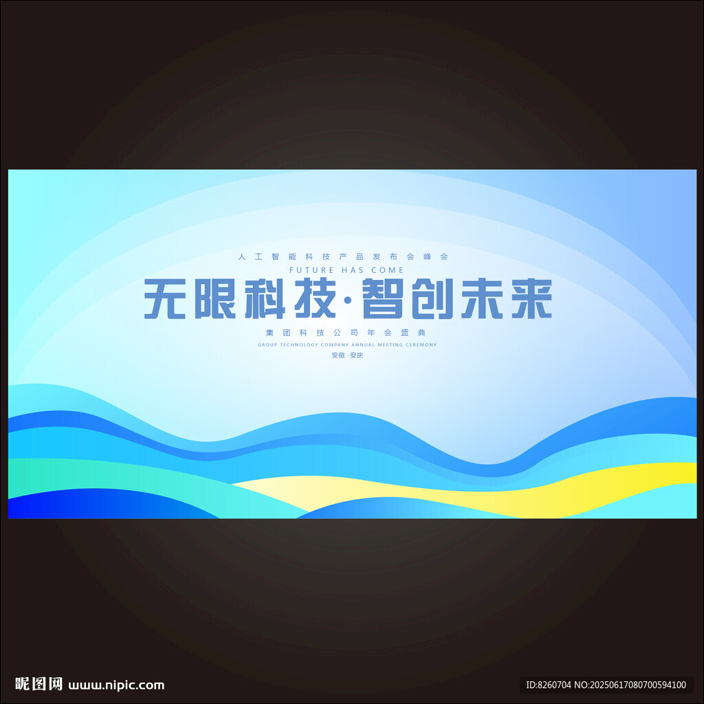 淺色會議背景